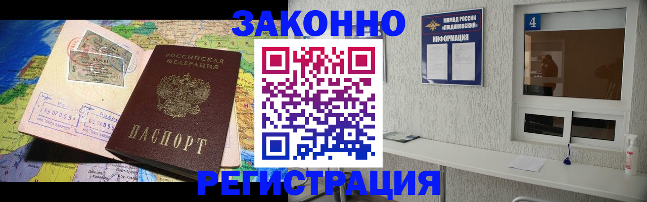 временная прописка в Сысерти