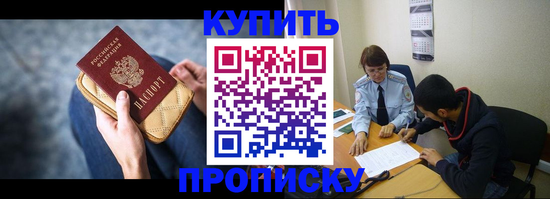 временная регистрация для всех в Сысерти