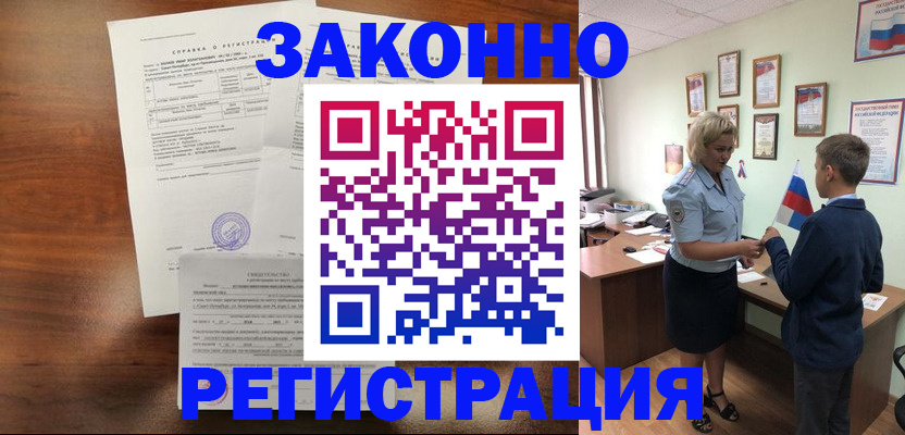 прописка иностранных граждан в Сысерти
